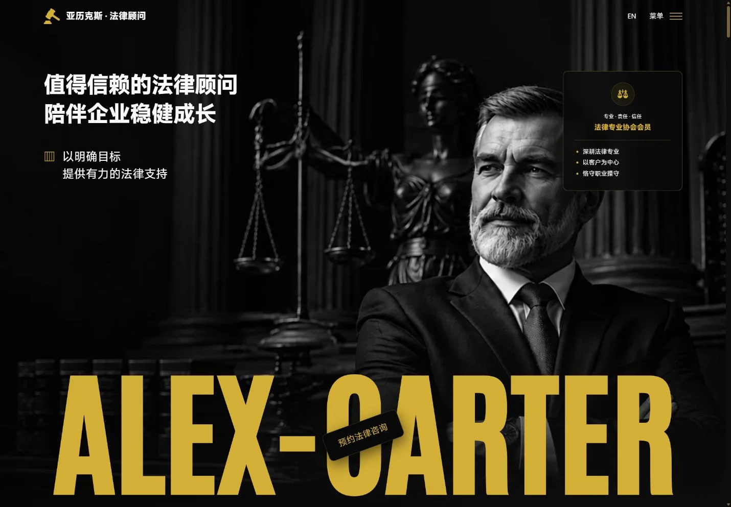 Alex desktop home