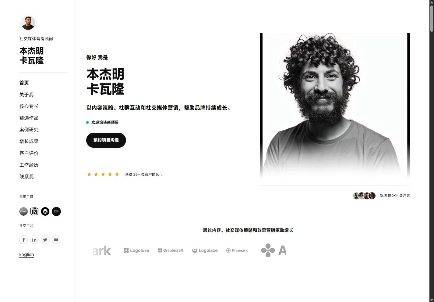 Benjamen desktop home