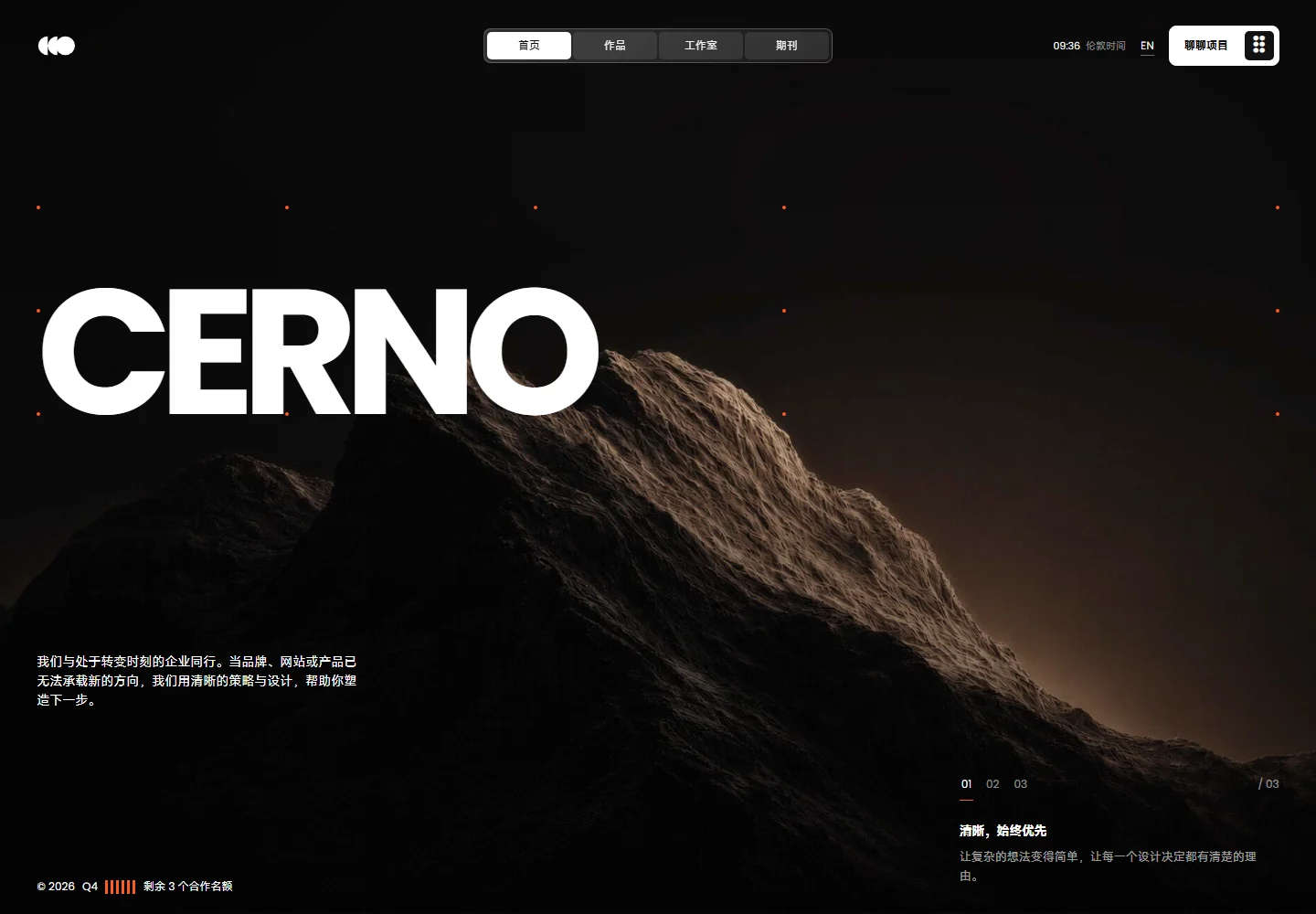 Cerno desktop home