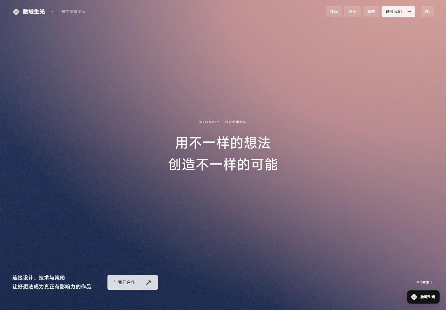 desktop 首页页面真实截图