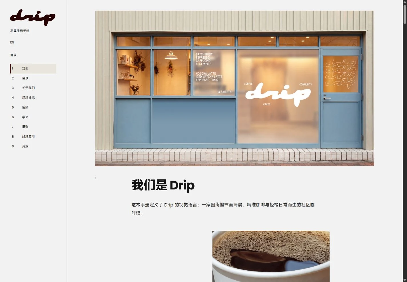 Drip desktop home