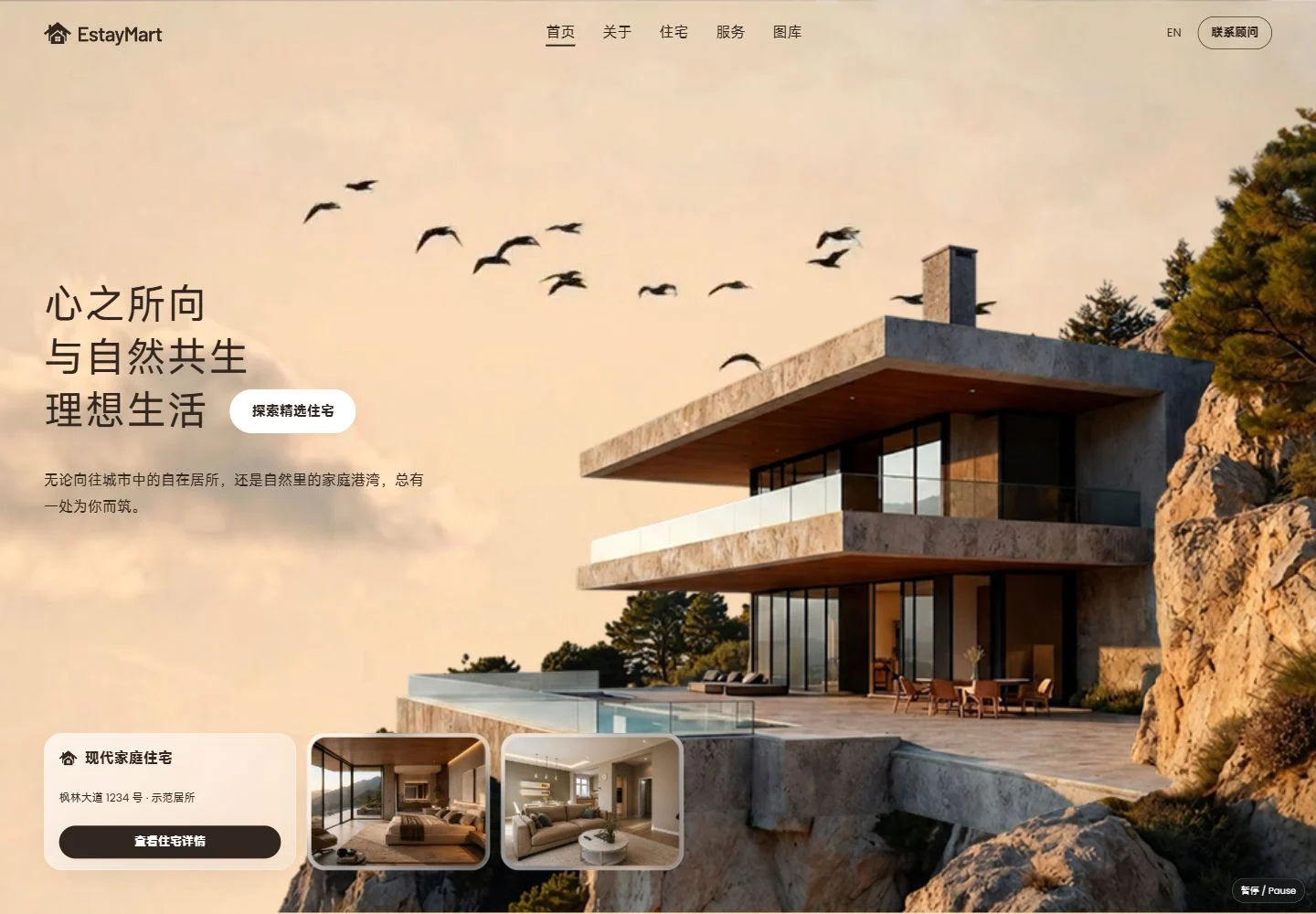 EstayMart desktop home