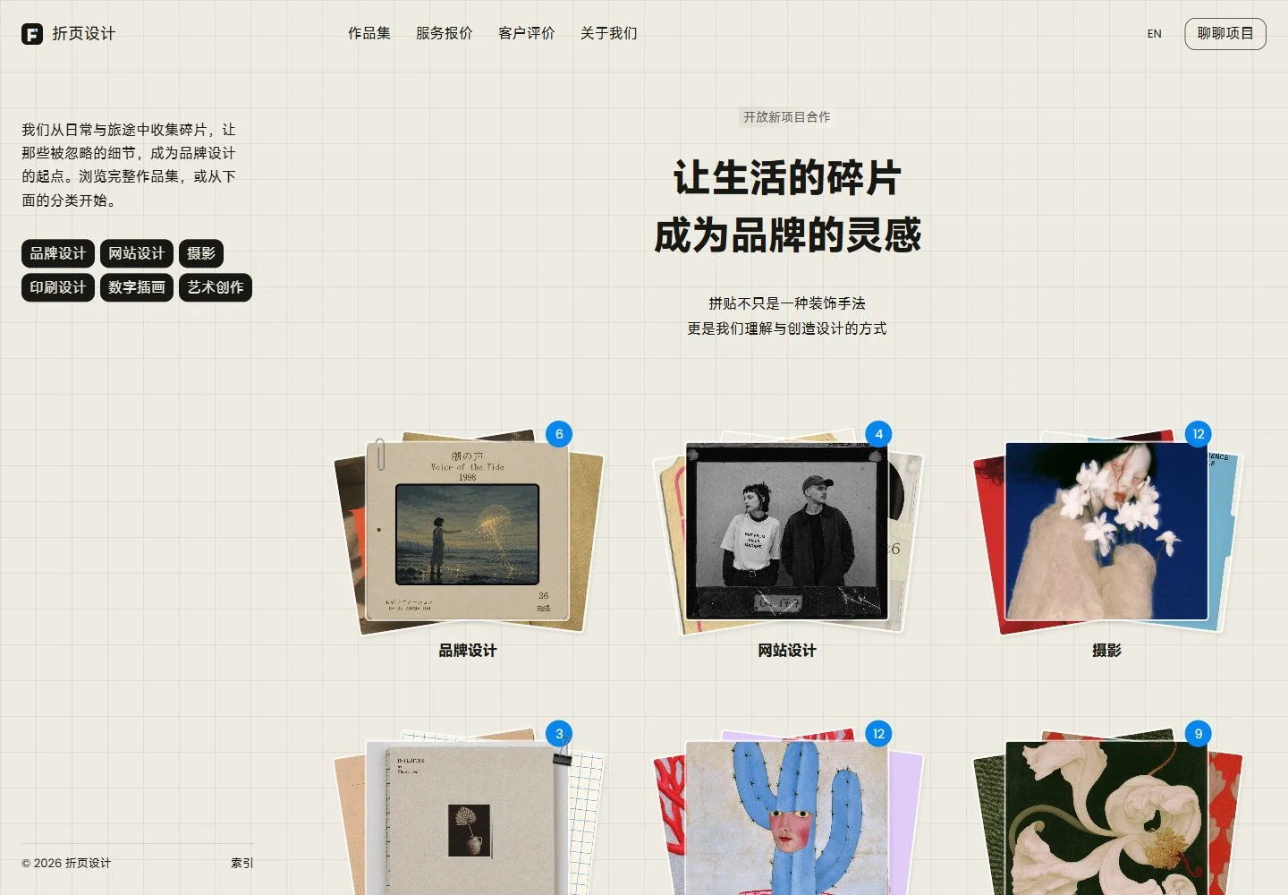 PC 首页真实页面截图