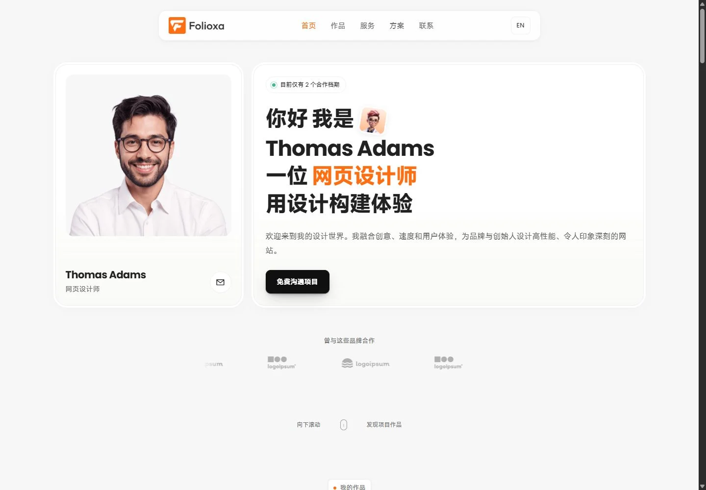 Folioxa desktop home
