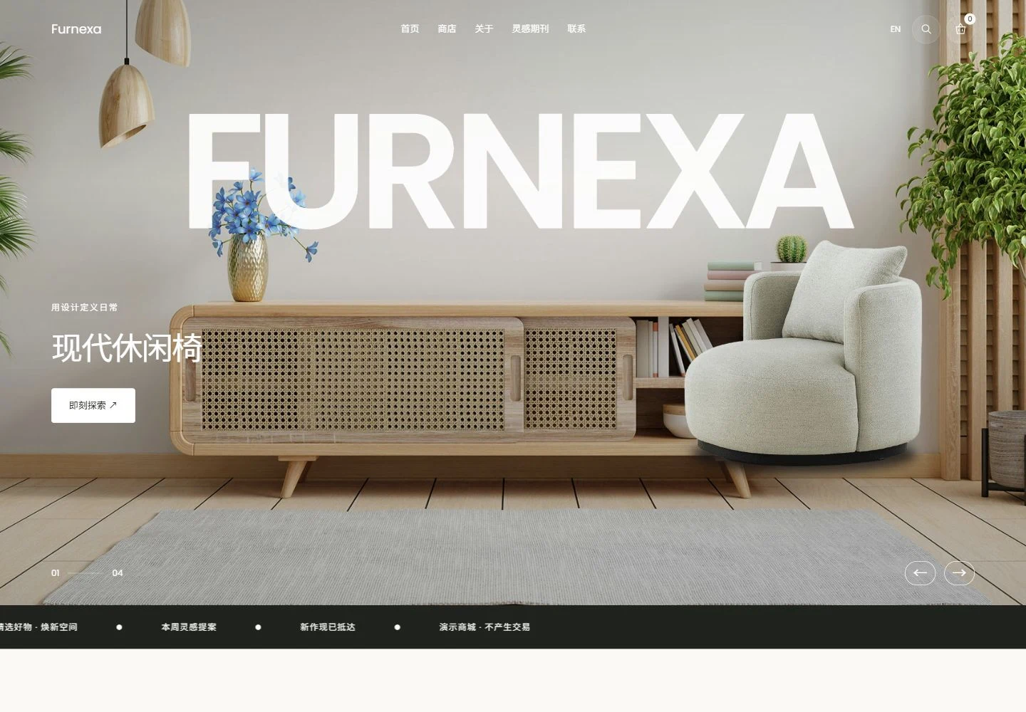 Furnexa desktop home