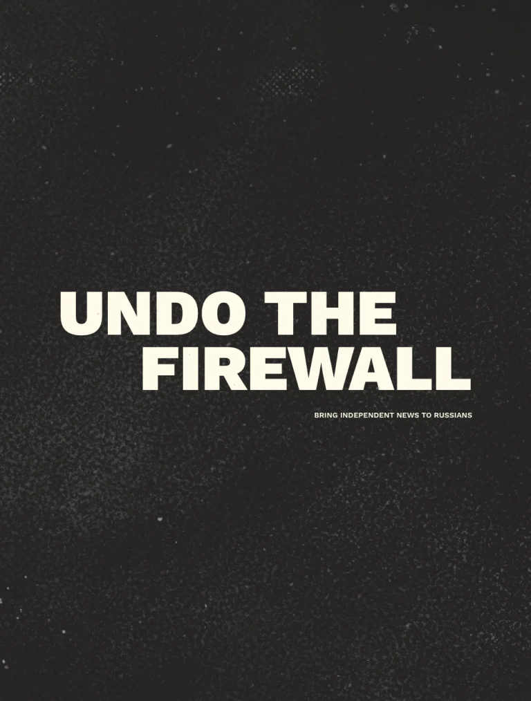Undo the Firewall · 让新闻跨越边界