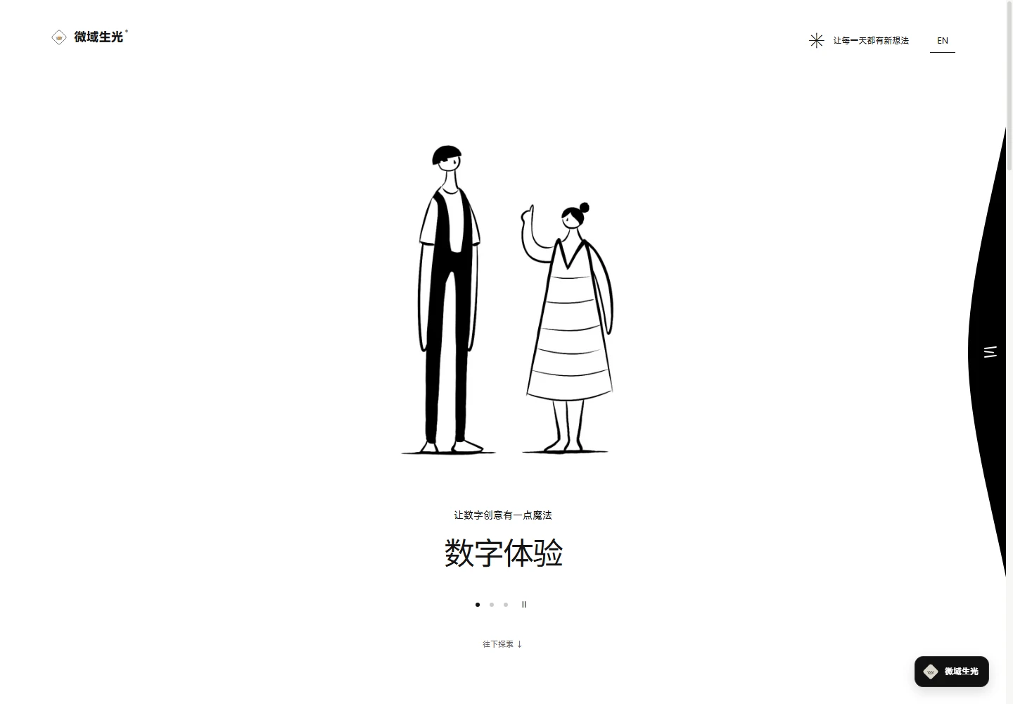 desktop 首页真实页面截图
