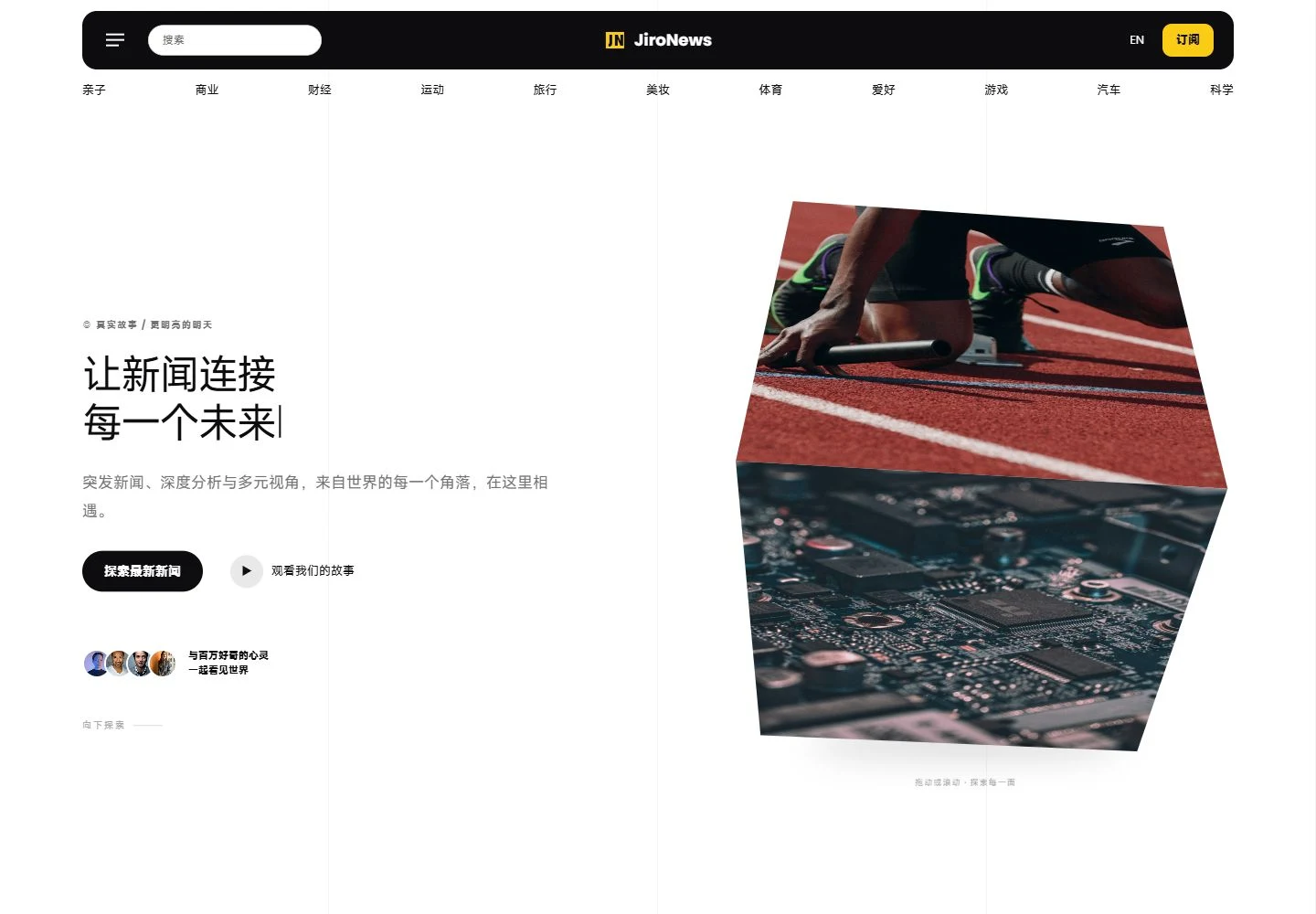 JiroNews desktop home