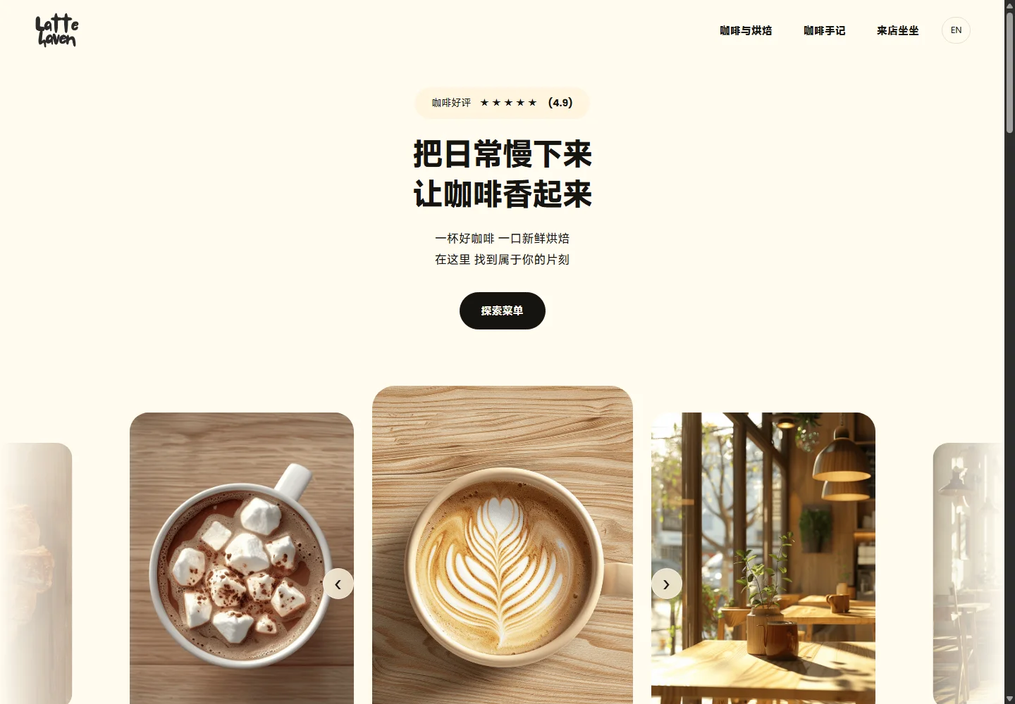 Latte desktop home