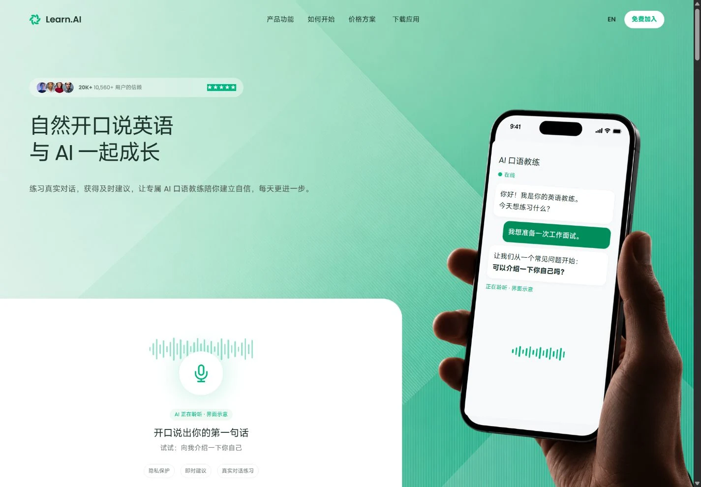Learn.AI desktop home