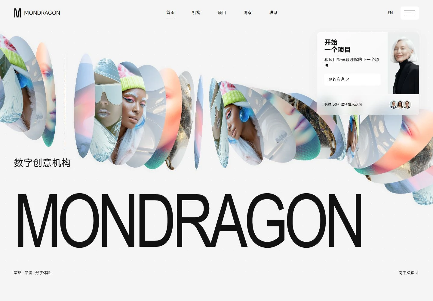 Mondragon desktop home