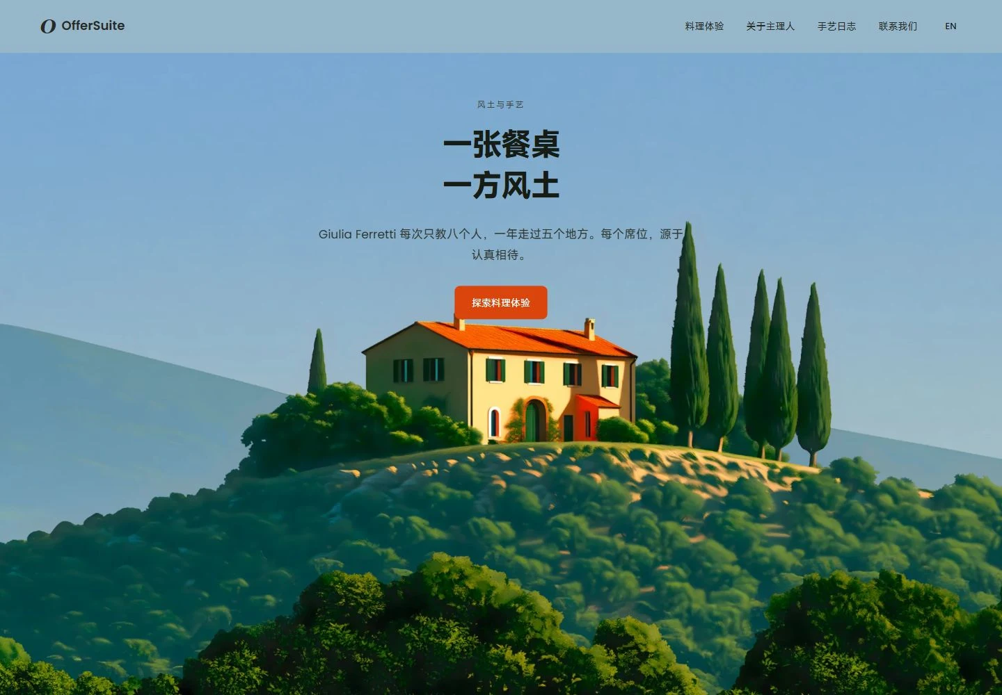 OfferSuite desktop home