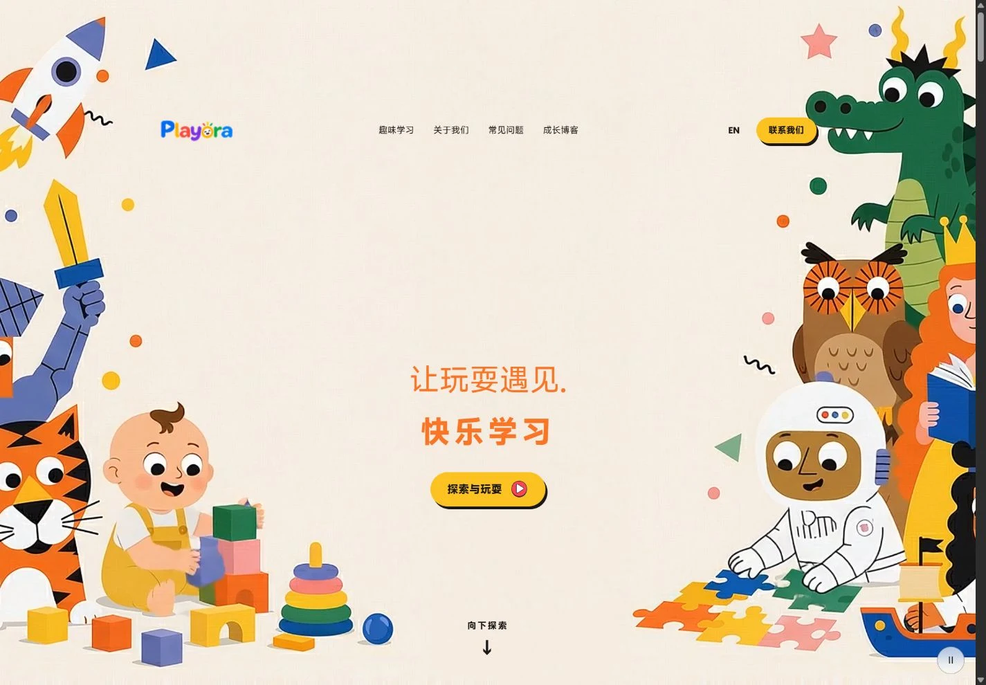 Playora desktop home