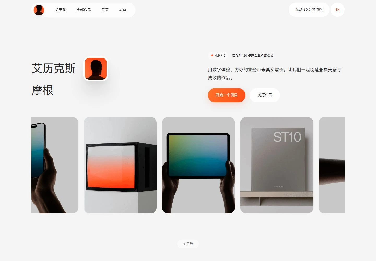 Portfolica desktop home