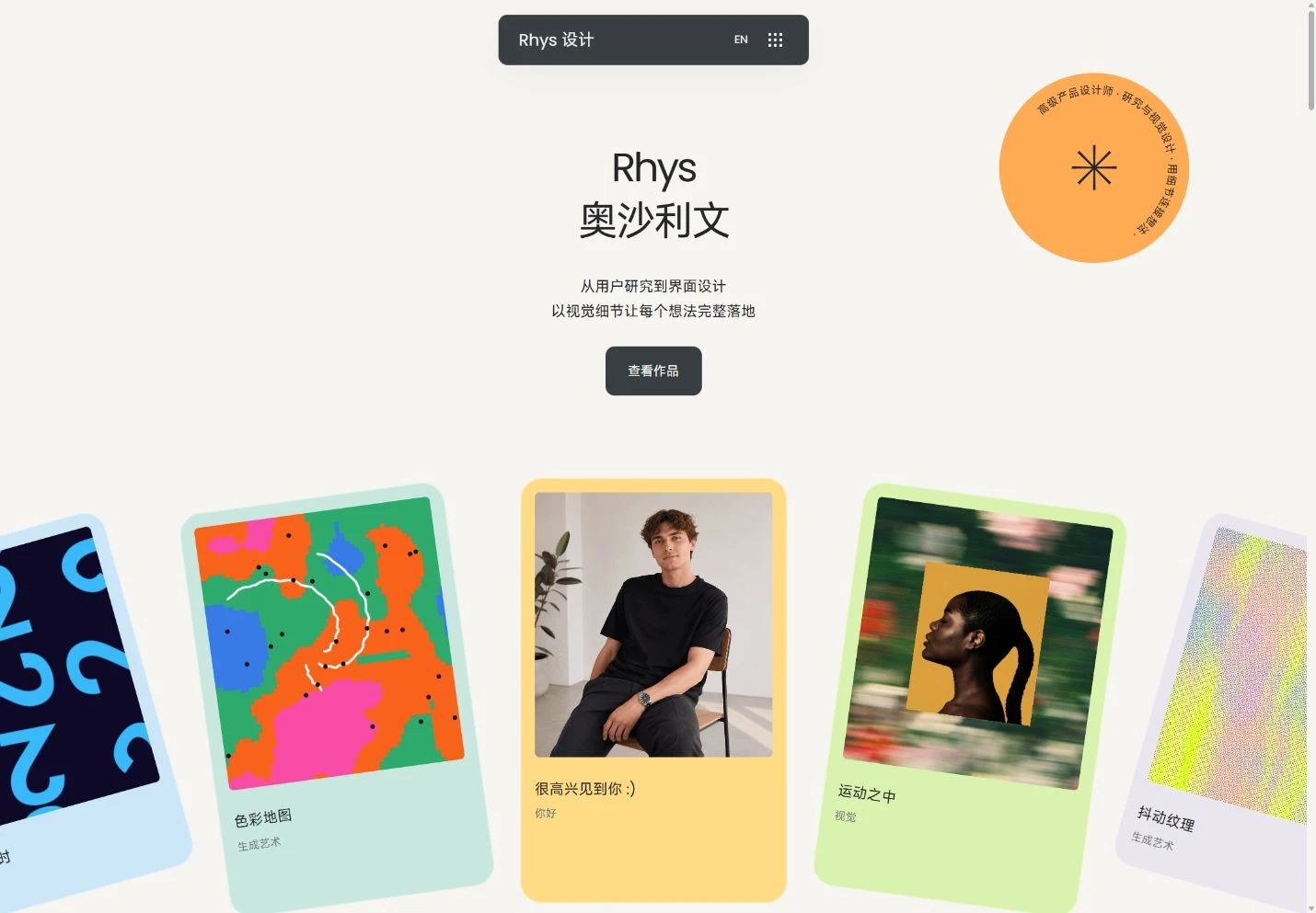 Rhys desktop home